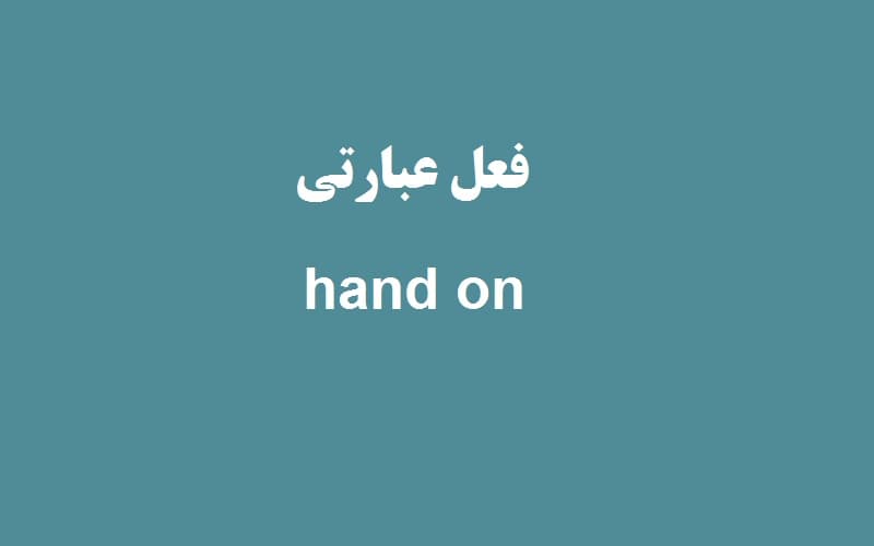 hand on.jpg