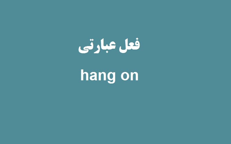 hang on.jpg