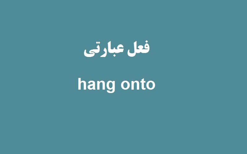 hang onto.jpg
