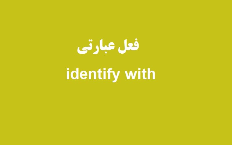 identify with.jpg