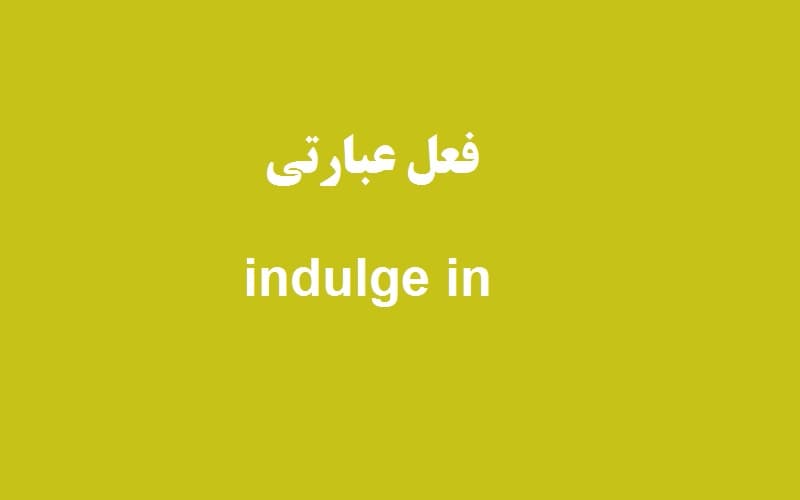 indulge in.jpg