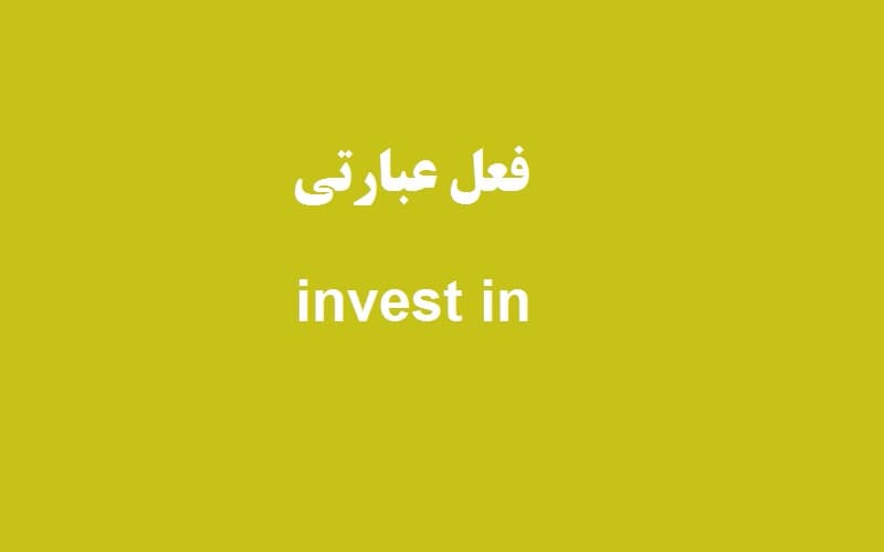 invest in.jpg