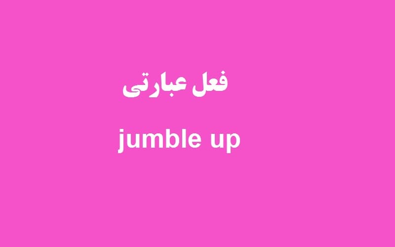 jumble up.jpg