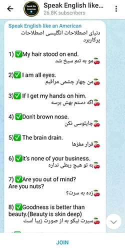 تصویری از کانال تلگرام Speak English like an American