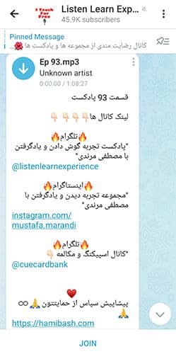 تصویری از کانال تلگرام listen learn experience podcast