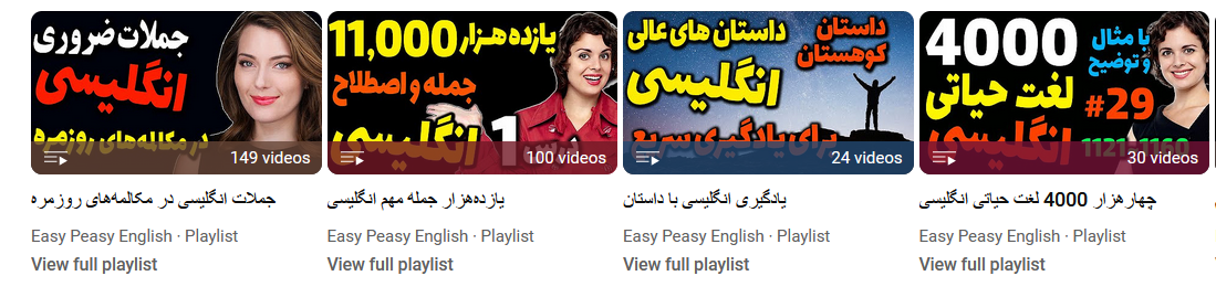 کانال Easy Peasy English