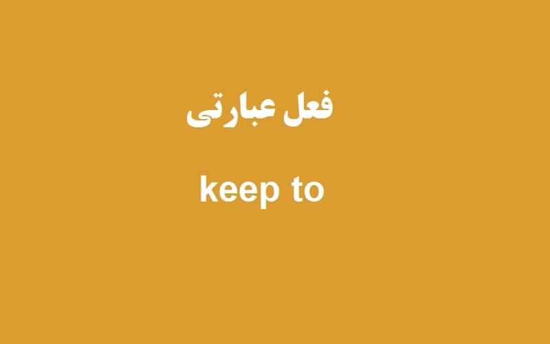 keep to.jpg