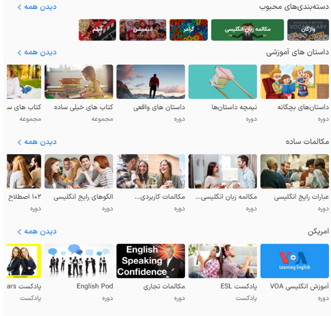 پیش به‌سوی مهاجرت؛ با اپلیکیشن زبانشناس