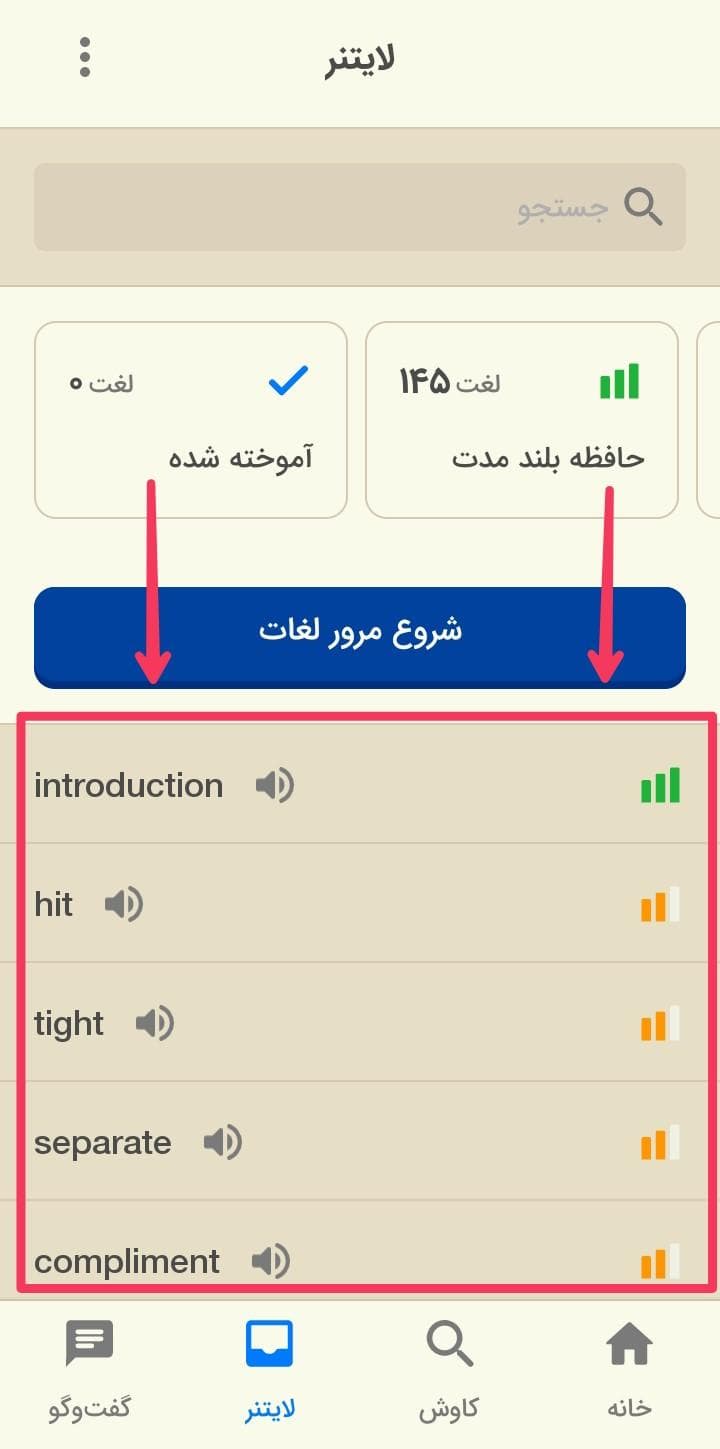لایتنر
