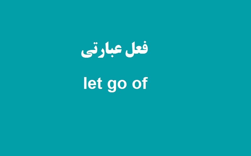 let go of.jpg