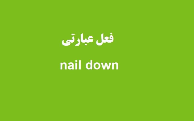 nail down.jpg