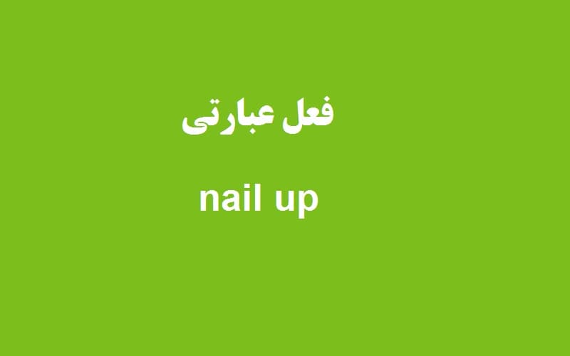 nail up.jpg