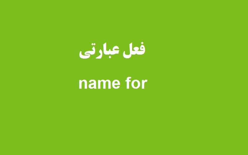 name for.jpg