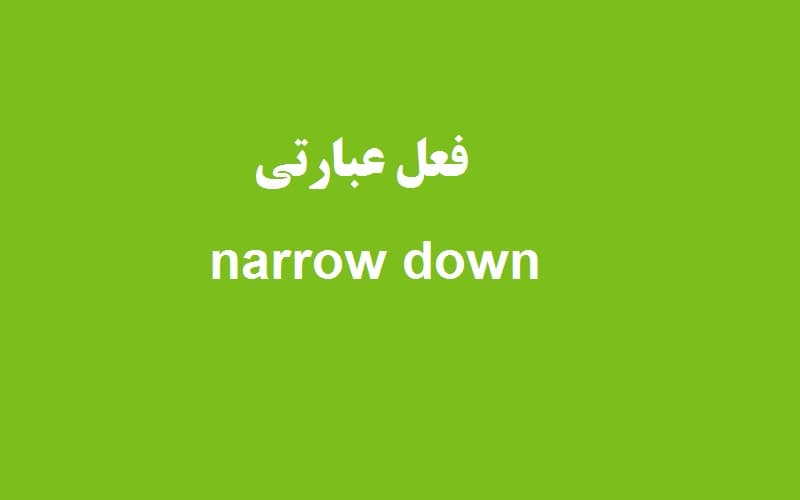 narrow down.jpg