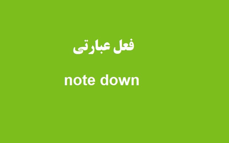 note down.jpg