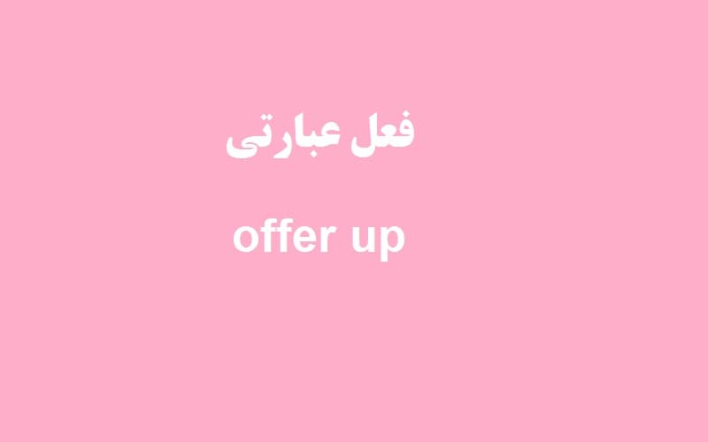 offer up.jpg