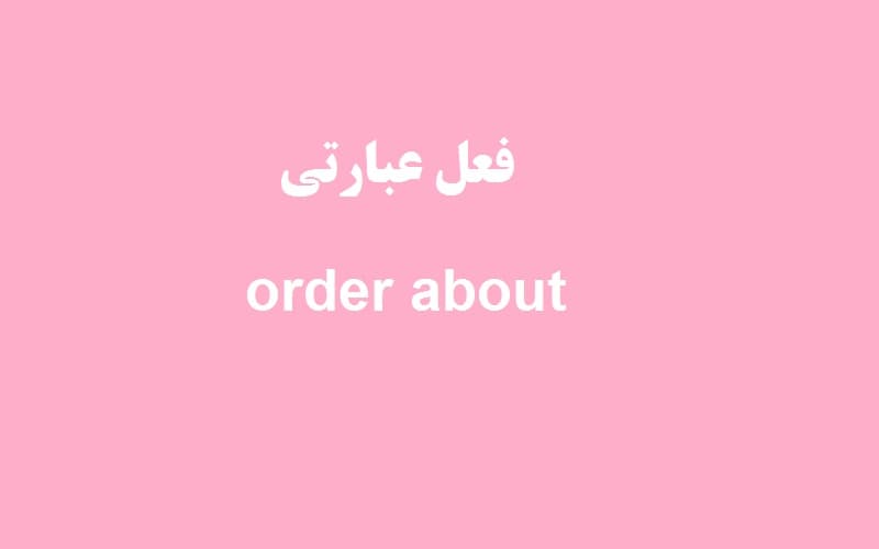 order about.jpg