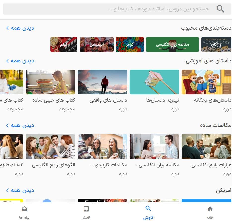 پادکست The Daily.jpg