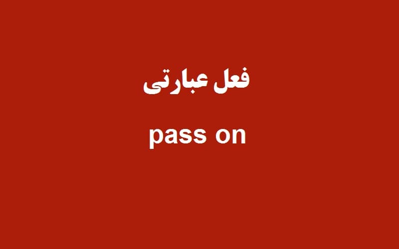 pass on.jpg