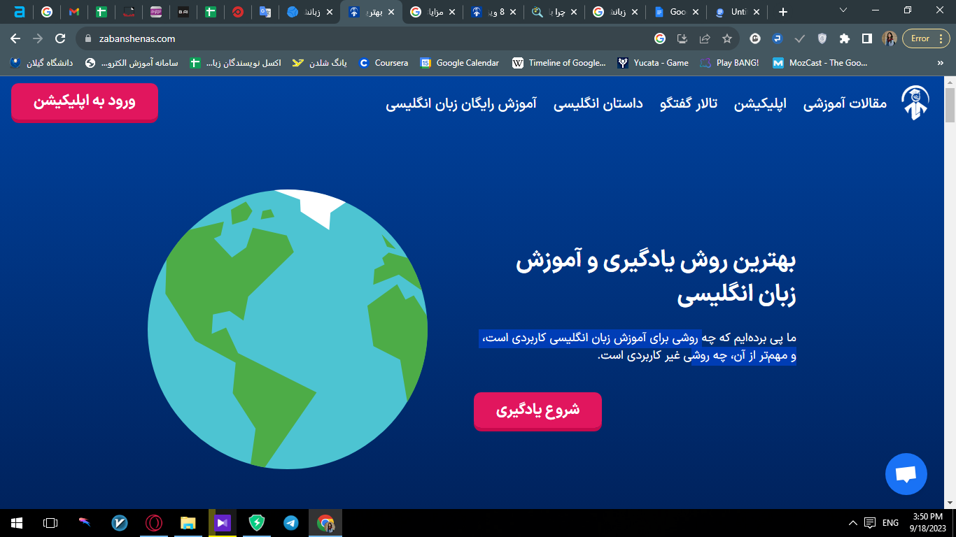 وبسایت زبانشناس