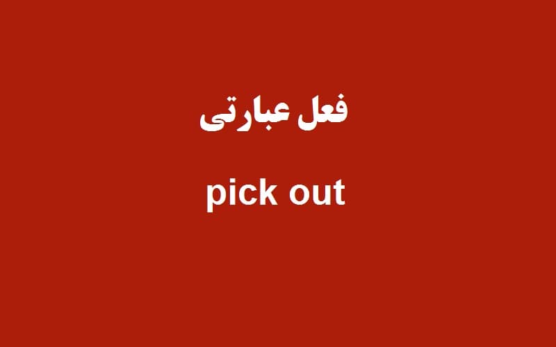 pick out.jpg