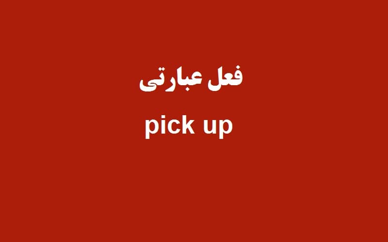 pick up.jpg