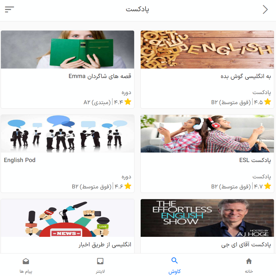 انواع پادکست‌ها