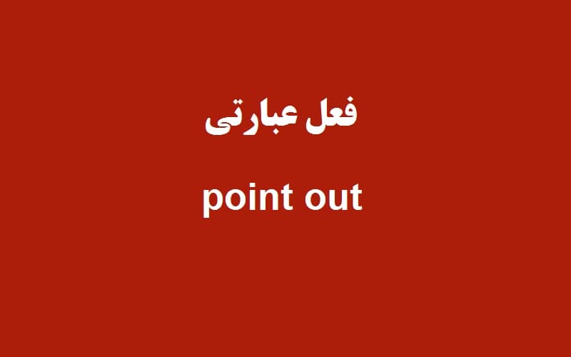 point out.jpg