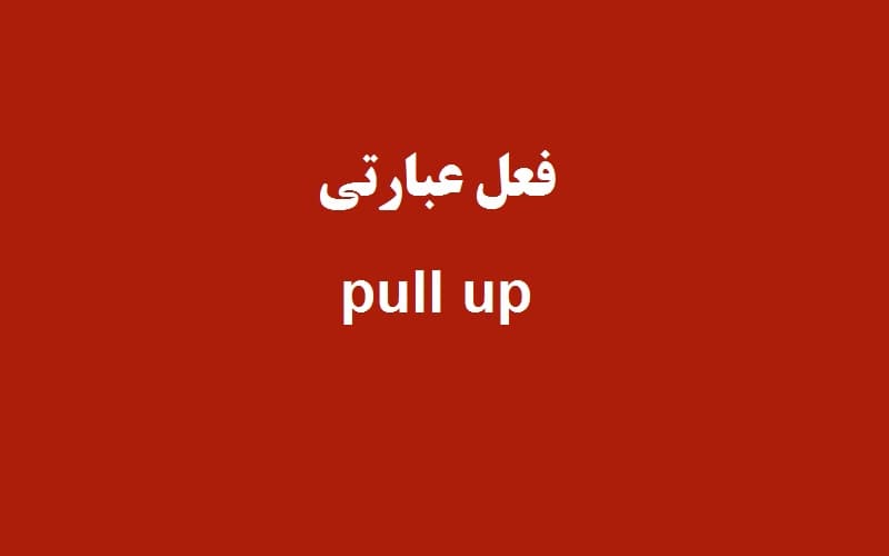 pull up.jpg