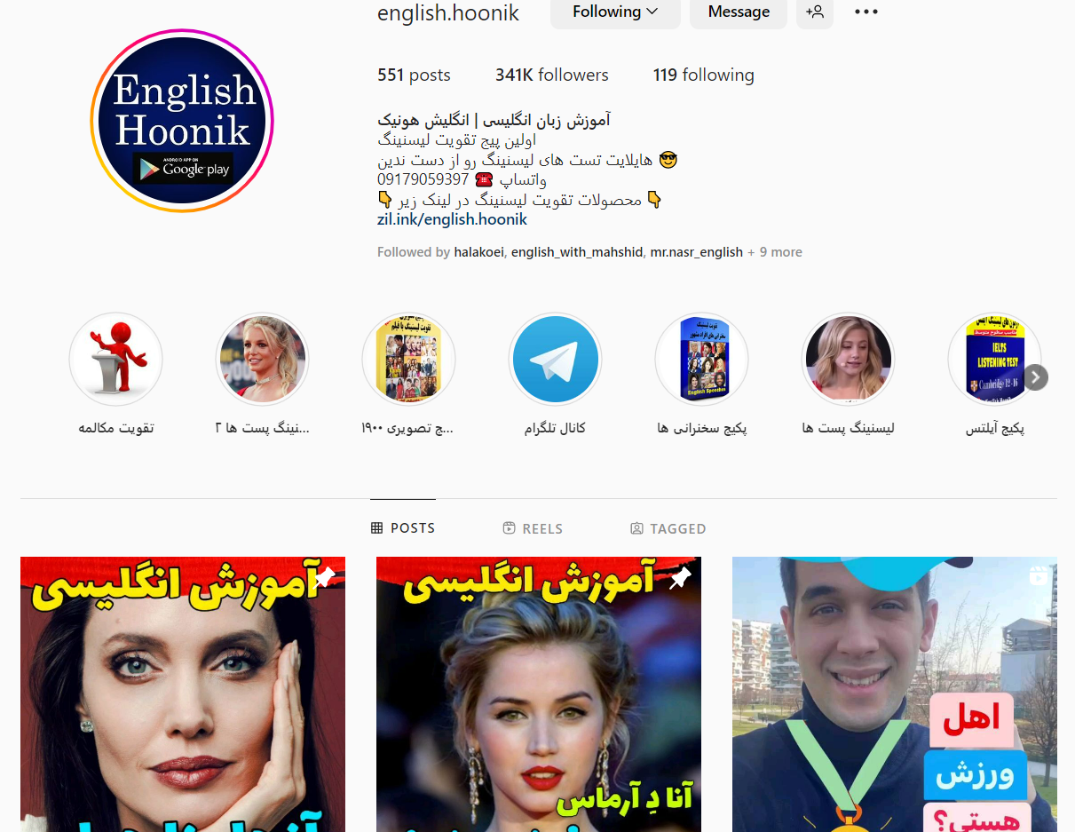 پیج english.hoonik