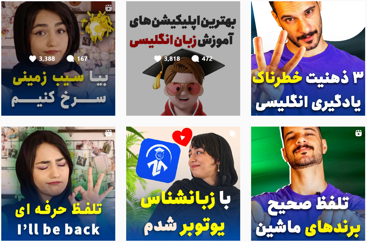 پیج اینستاگرام زبانشناس