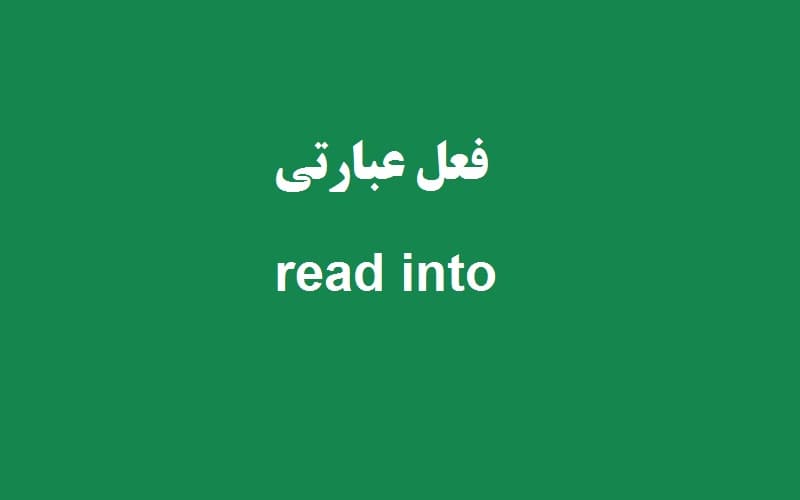 read into.jpg