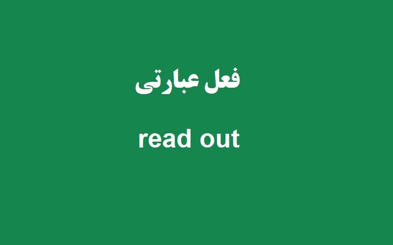 read out.jpg