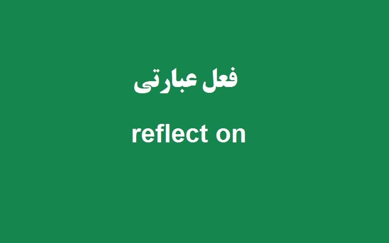 reflect on.jpg
