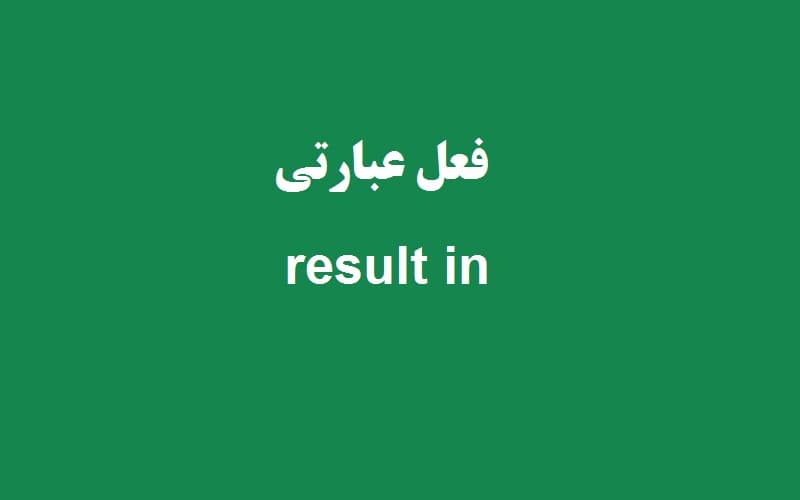 result in.jpg