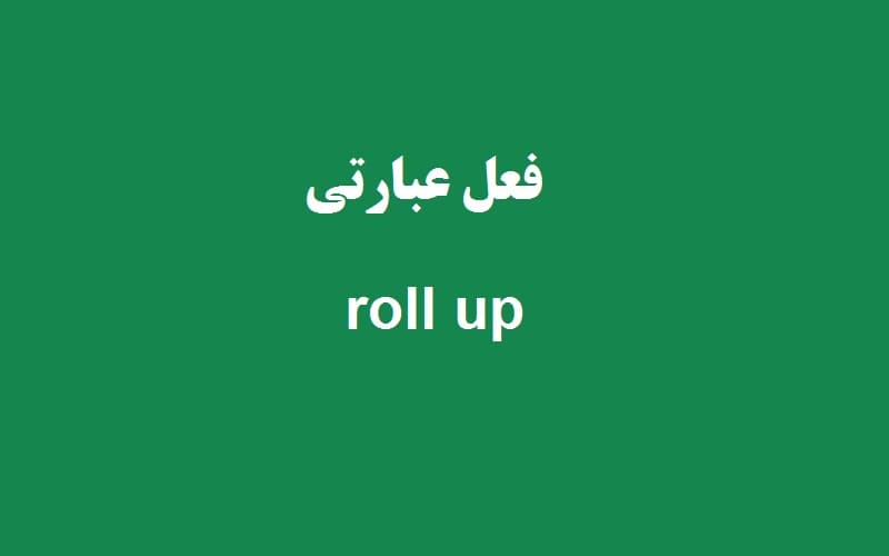 roll up.jpg