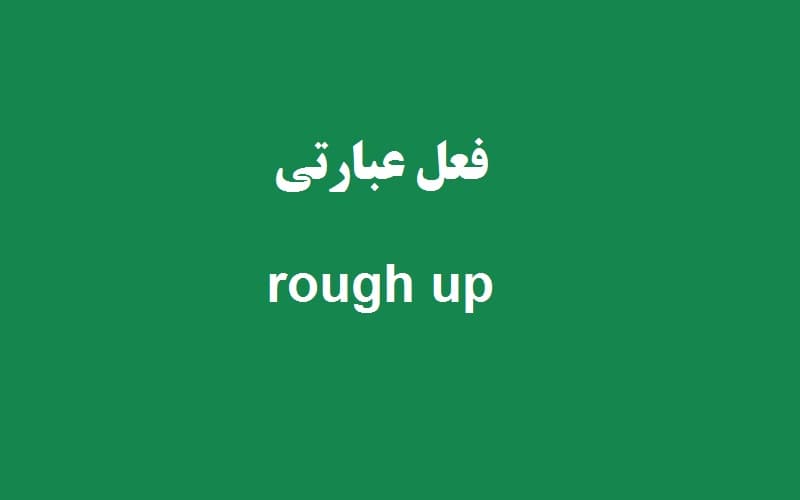 rough up.jpg
