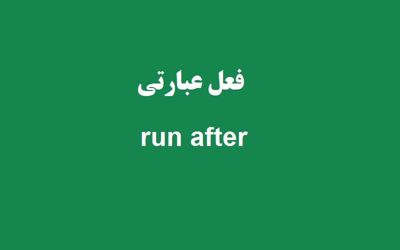 run after.jpg