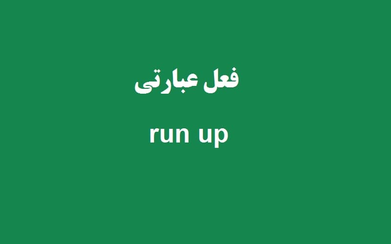 run up.jpg