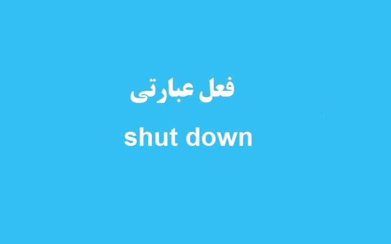 shut down.jpg
