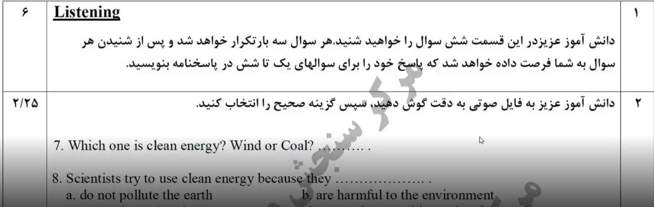 سوال بخش listening.jpg