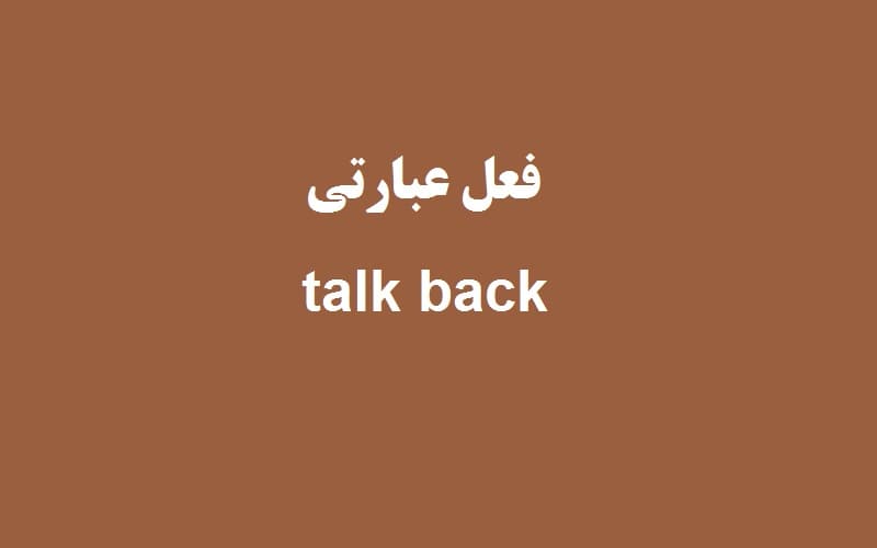 talk back.jpg