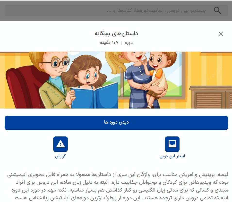 اپلیکیشن زبانشناس