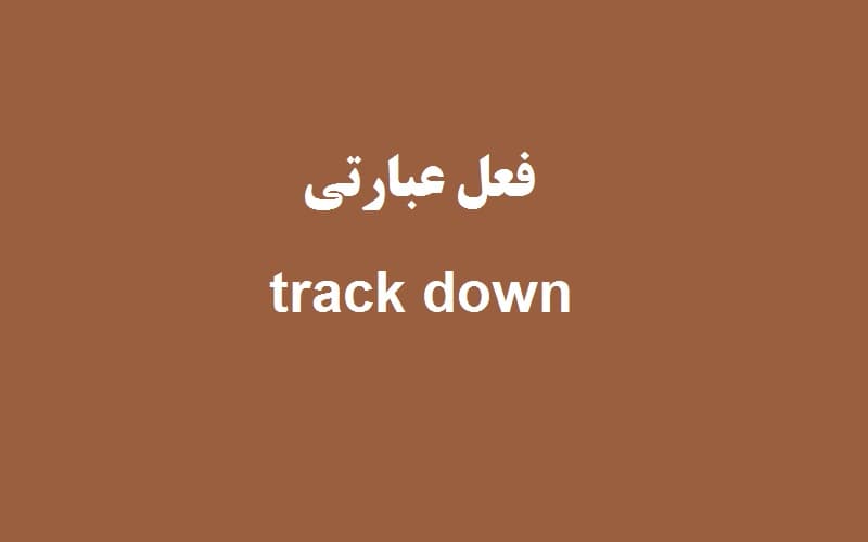 track down.jpg