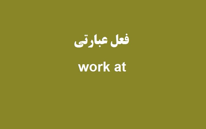 work at.jpg