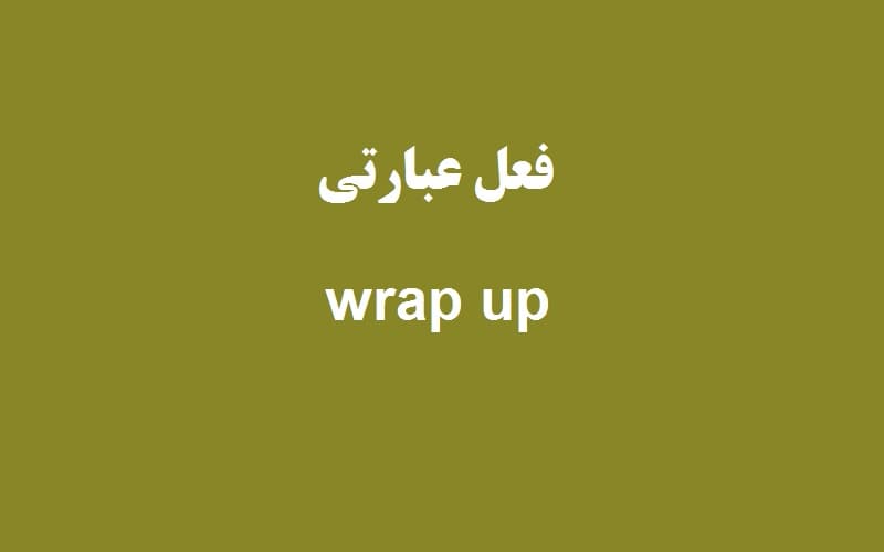 wrap up.jpg