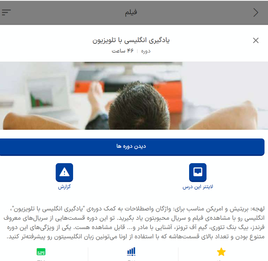 آموزش غیرمستقیم در زبانشناس