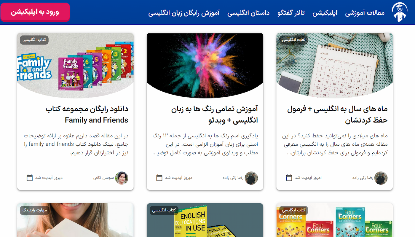 اپلیکیشن زبانشناس