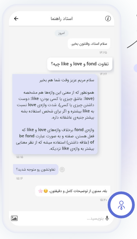 پشتیبانی زبانشناس