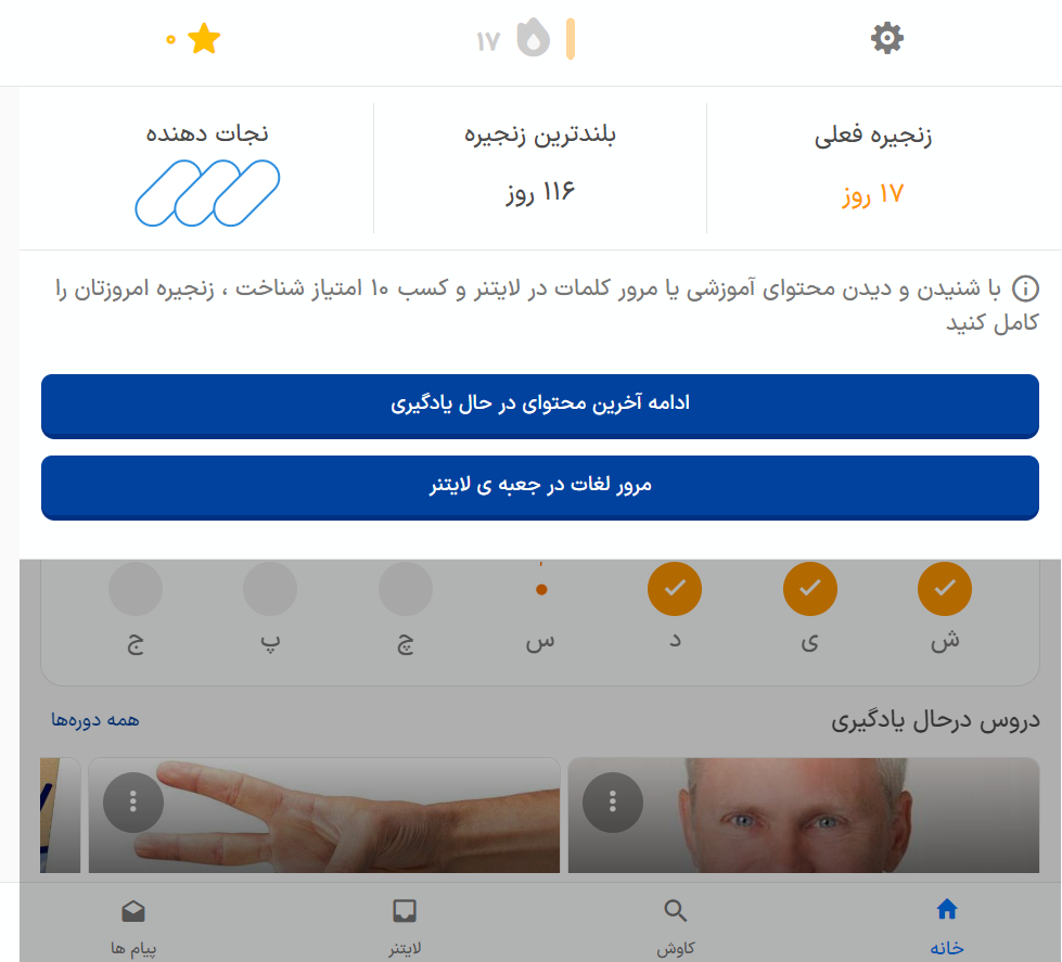 زنجیره یادگیری زبانشناس